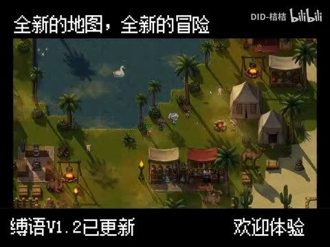 缚语BondWhispers版 实机画面 预览图 3