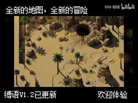 缚语BondWhispers版 操作界面 页面配图 6