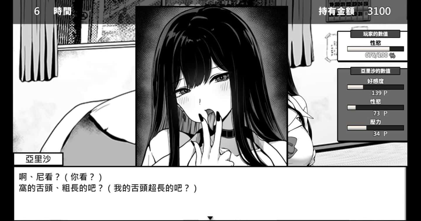 在校工室與JK共度的日常 中文界面 内容截图 8