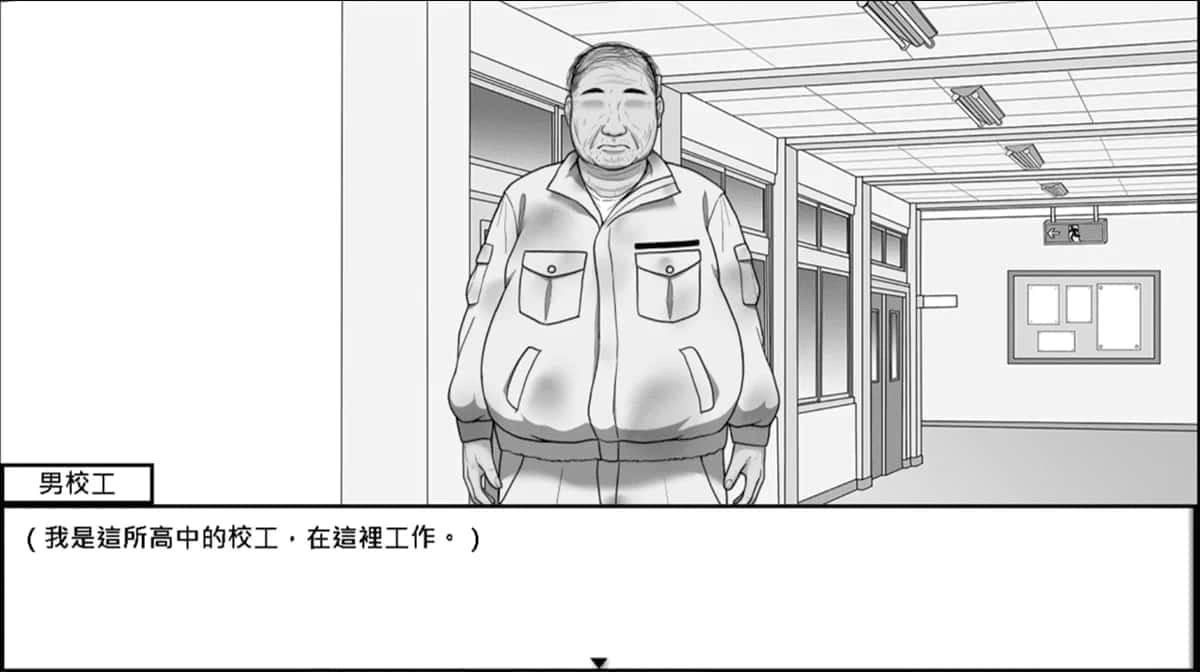 在校工室與JK共度的日常 章节事件 预览图 7