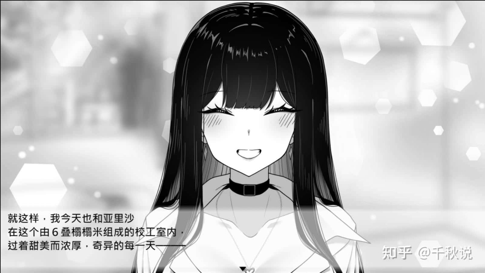 在校工室與JK共度的日常 攻略要点 页面配图 1