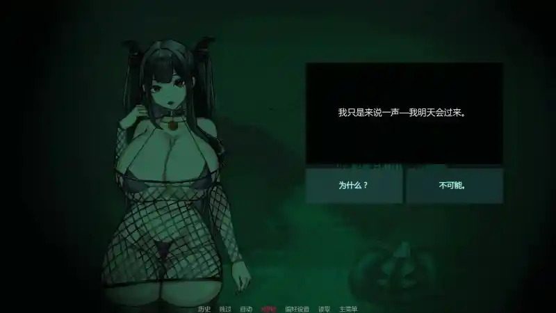不是魅魔 操作界面 预览图 2